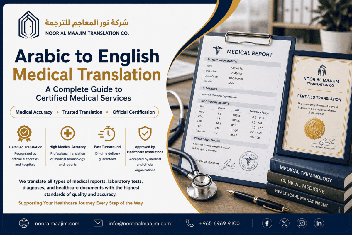 Arabic-English Medical Translation