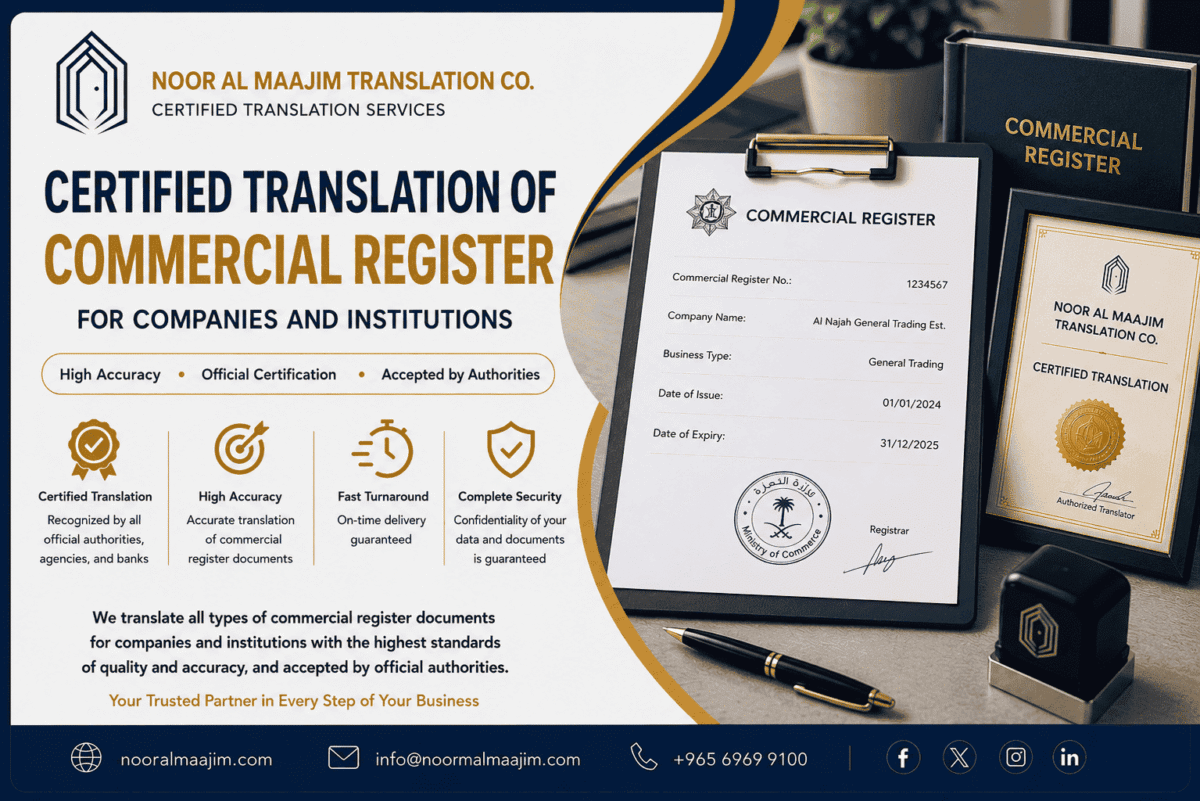 Commercial Registration Translation