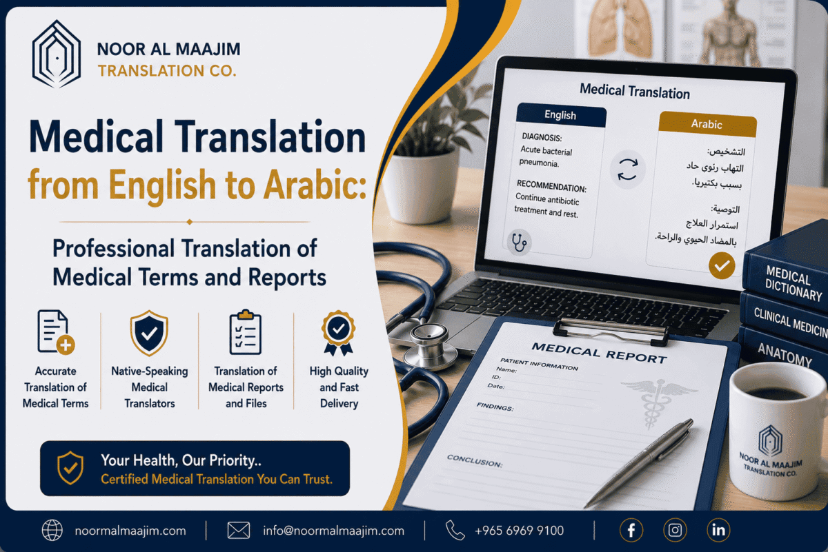 Medical Translation from English to Arabic