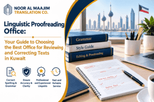 Linguistic Proofreading Office